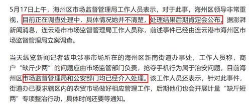 连云港真事爆料案件最新,真相揭秘,警方全力追查