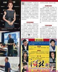 明星最新爆料新闻报道,揭秘娱乐圈幕后真相