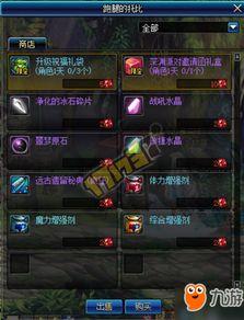 地下城最新上衣宝珠爆料,全新上衣宝珠震撼来袭,属性爆表引玩家热议!