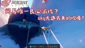 光遇最新爆料是真的吗,官方确认,真相即将揭晓!