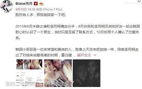 李雨桐好友最新爆料,揭秘娱乐圈惊人内幕!