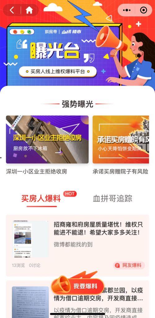 房产投稿最新爆料,揭秘最新爆料,带你领略房产市场新风向