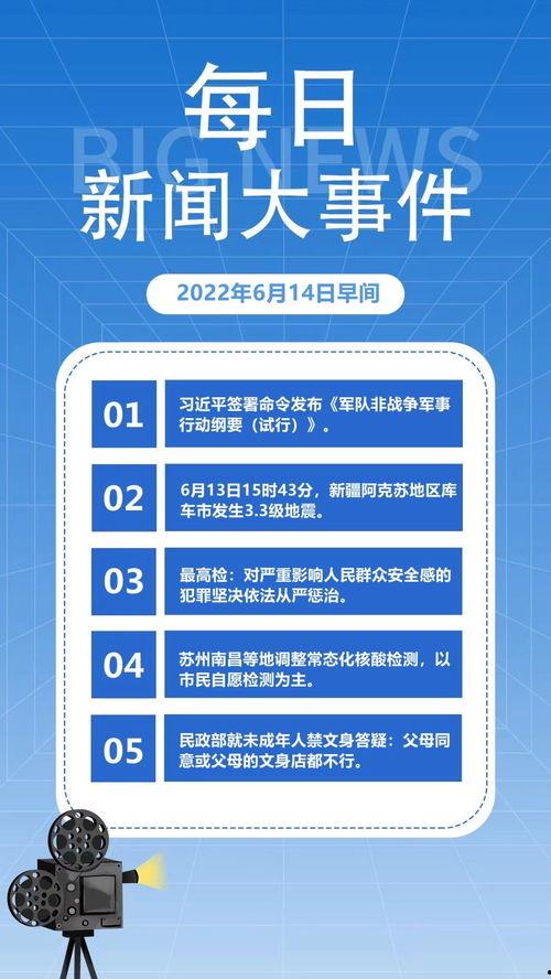 热门爆料最新新闻报道,最新热门爆料,热点新闻深度解读
