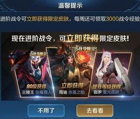 最新王者爆料皮肤返场